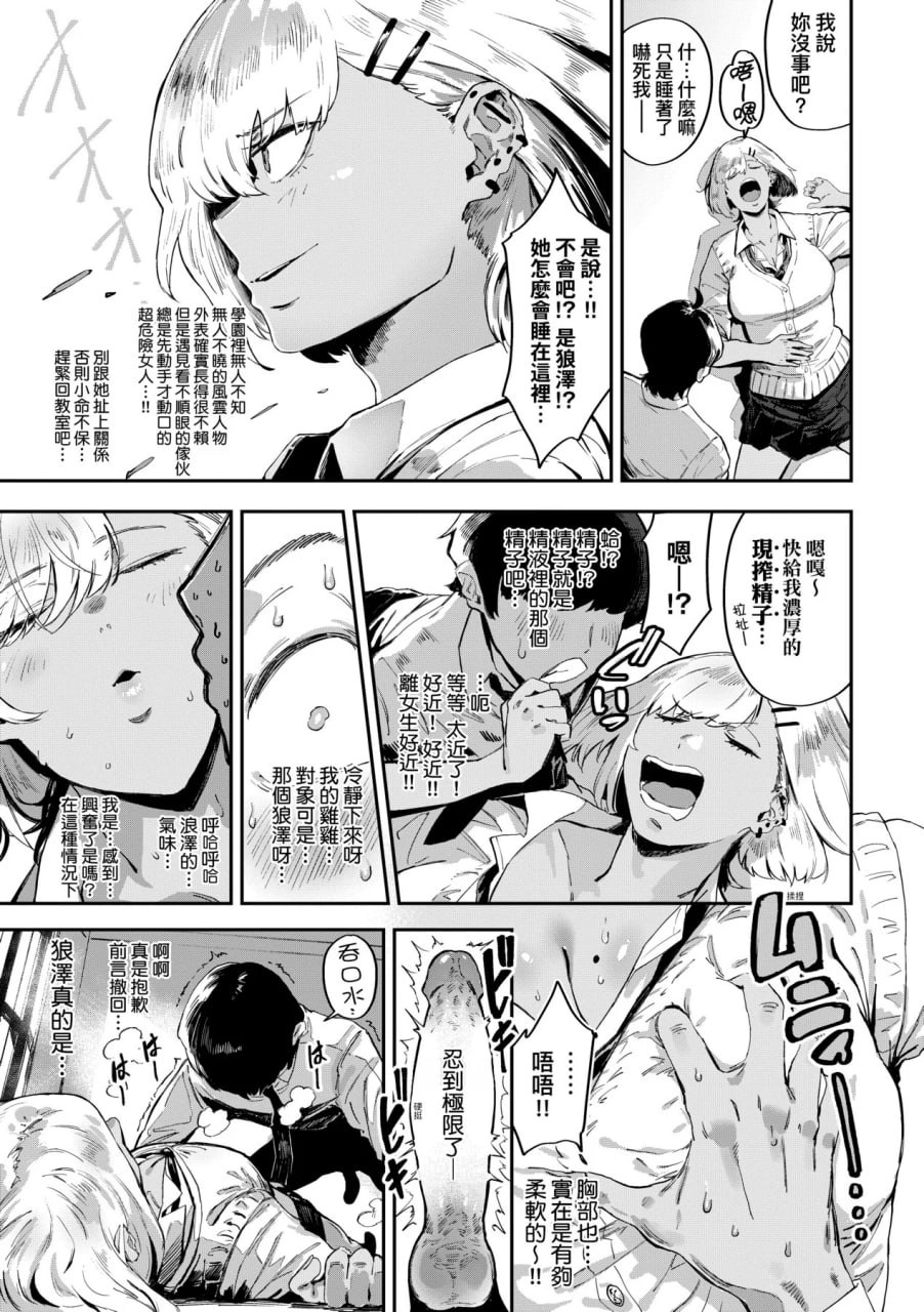 性癖全开童贞吞噬者 第111页