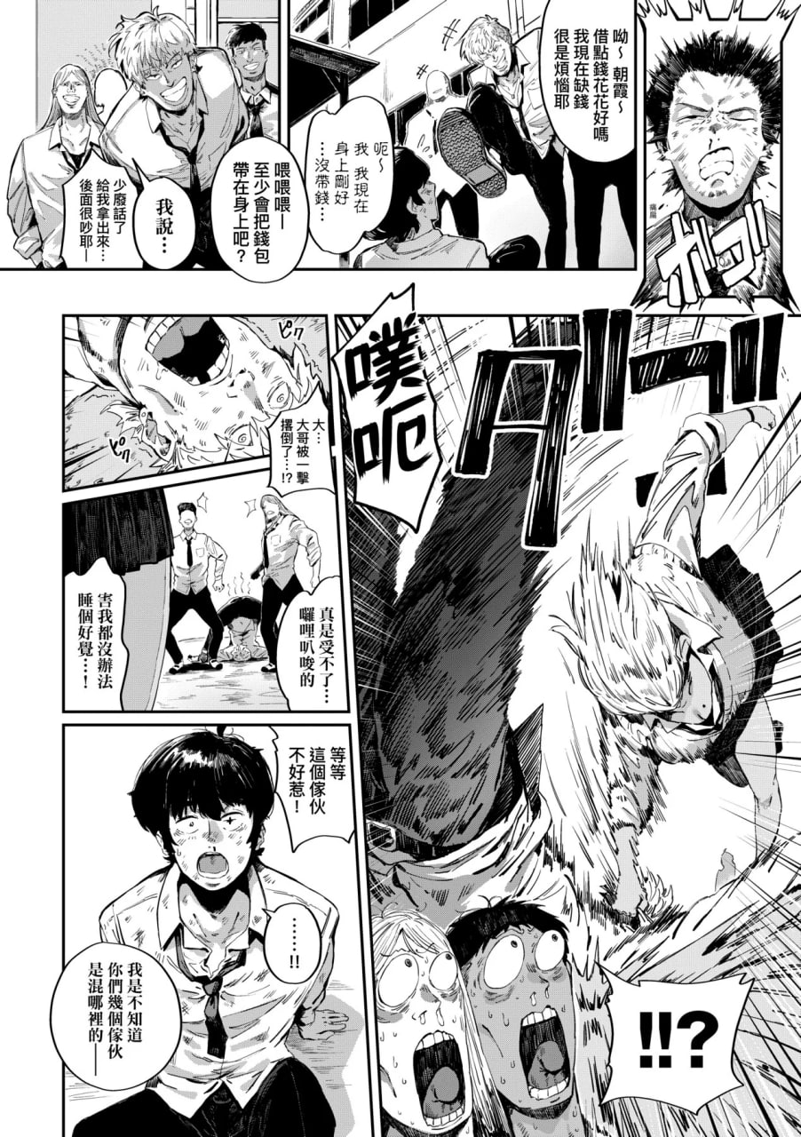 性癖全开童贞吞噬者 第114页