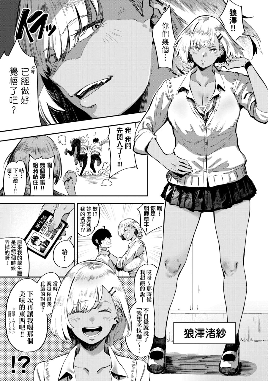 性癖全开童贞吞噬者 第115页