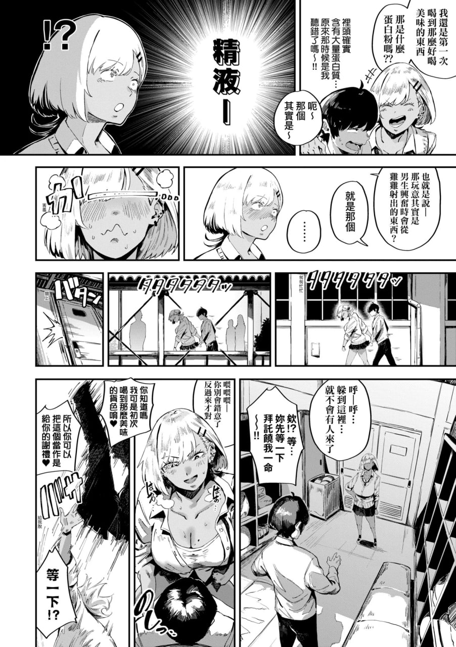 性癖全开童贞吞噬者 第116页