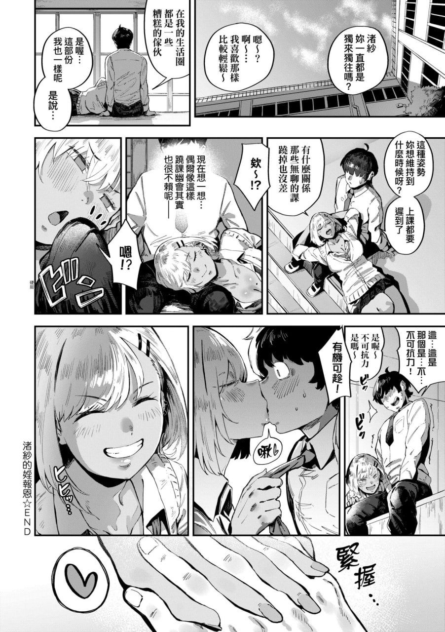 性癖全开童贞吞噬者 第128页