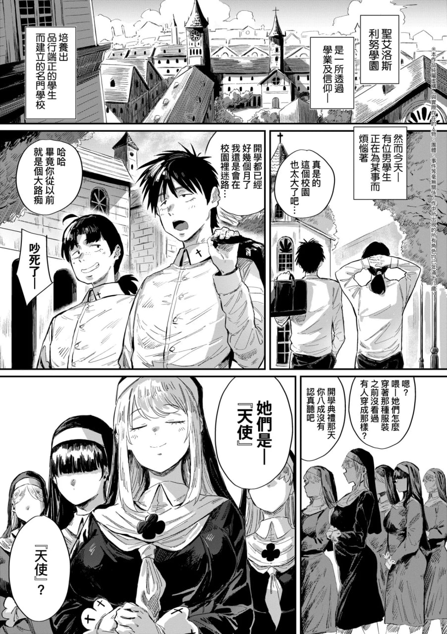 性癖全开童贞吞噬者 第129页