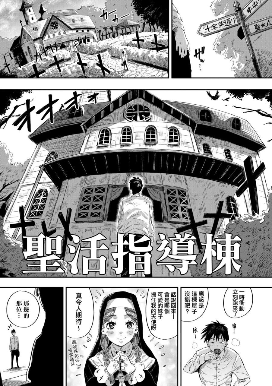 性癖全开童贞吞噬者 第131页