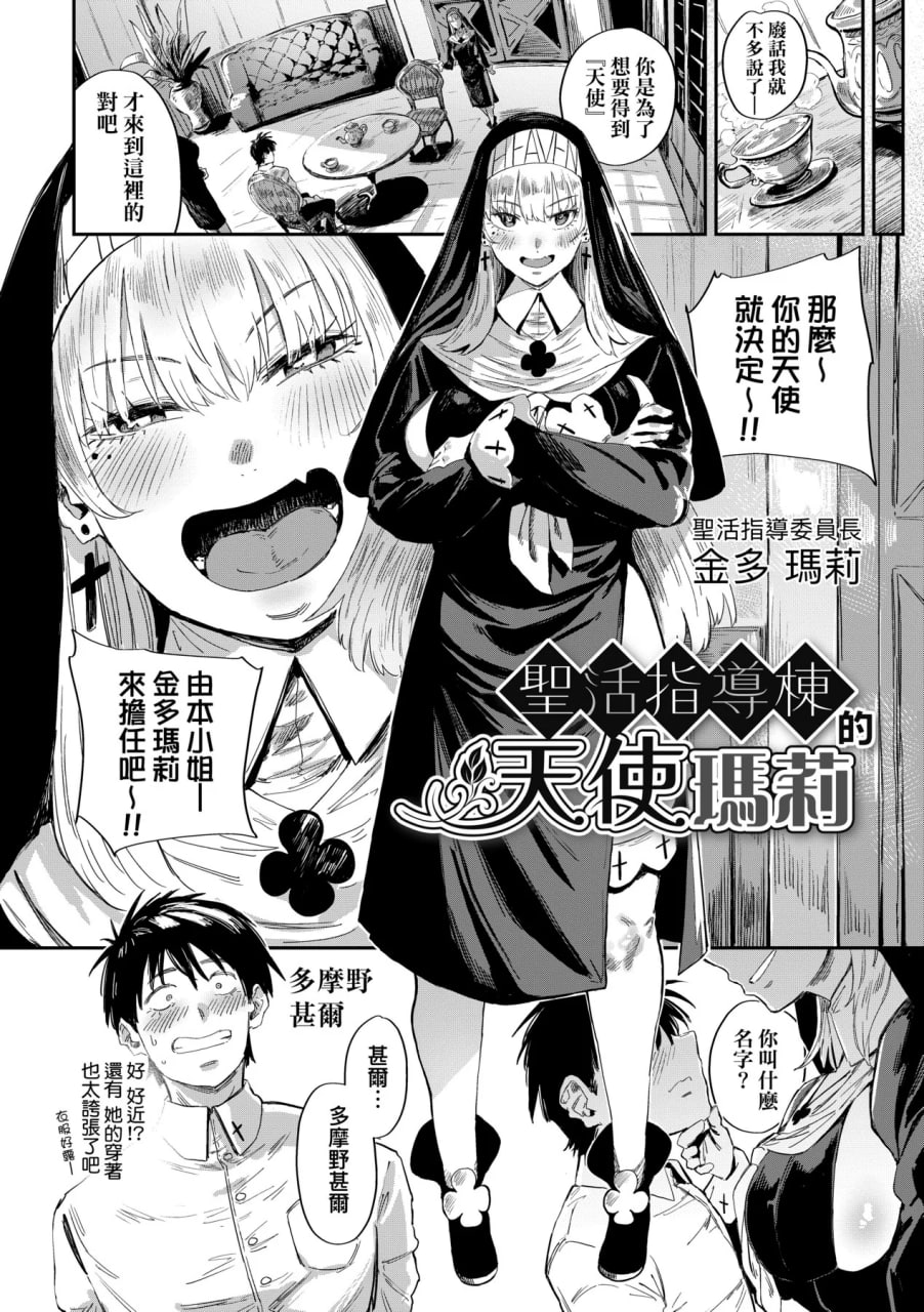 性癖全开童贞吞噬者 第134页
