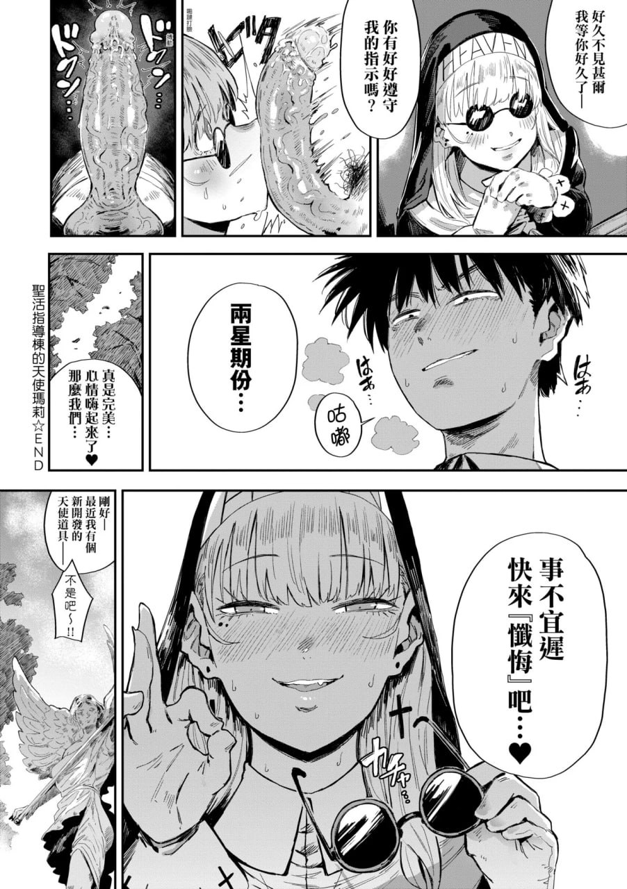 性癖全开童贞吞噬者 第160页