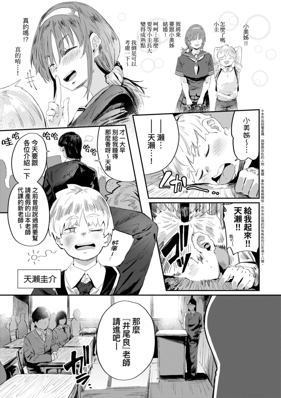 性癖全开童贞吞噬者 第161页
