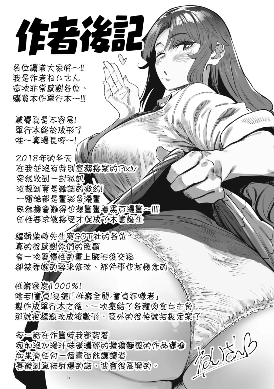 性癖全开童贞吞噬者 第193页