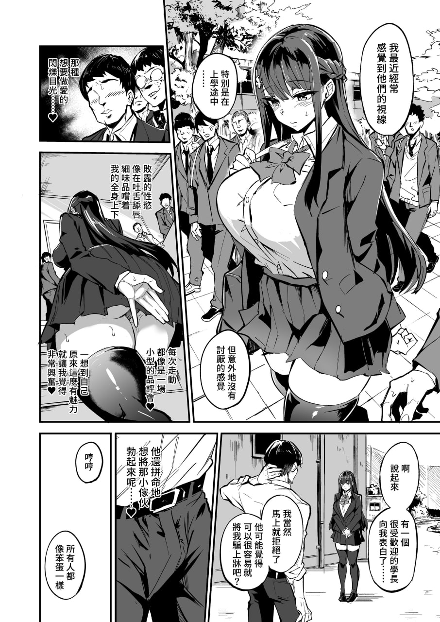 回流女友 第27页