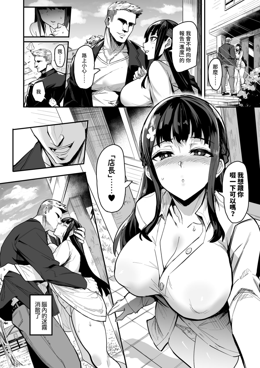 回流女友 第83页