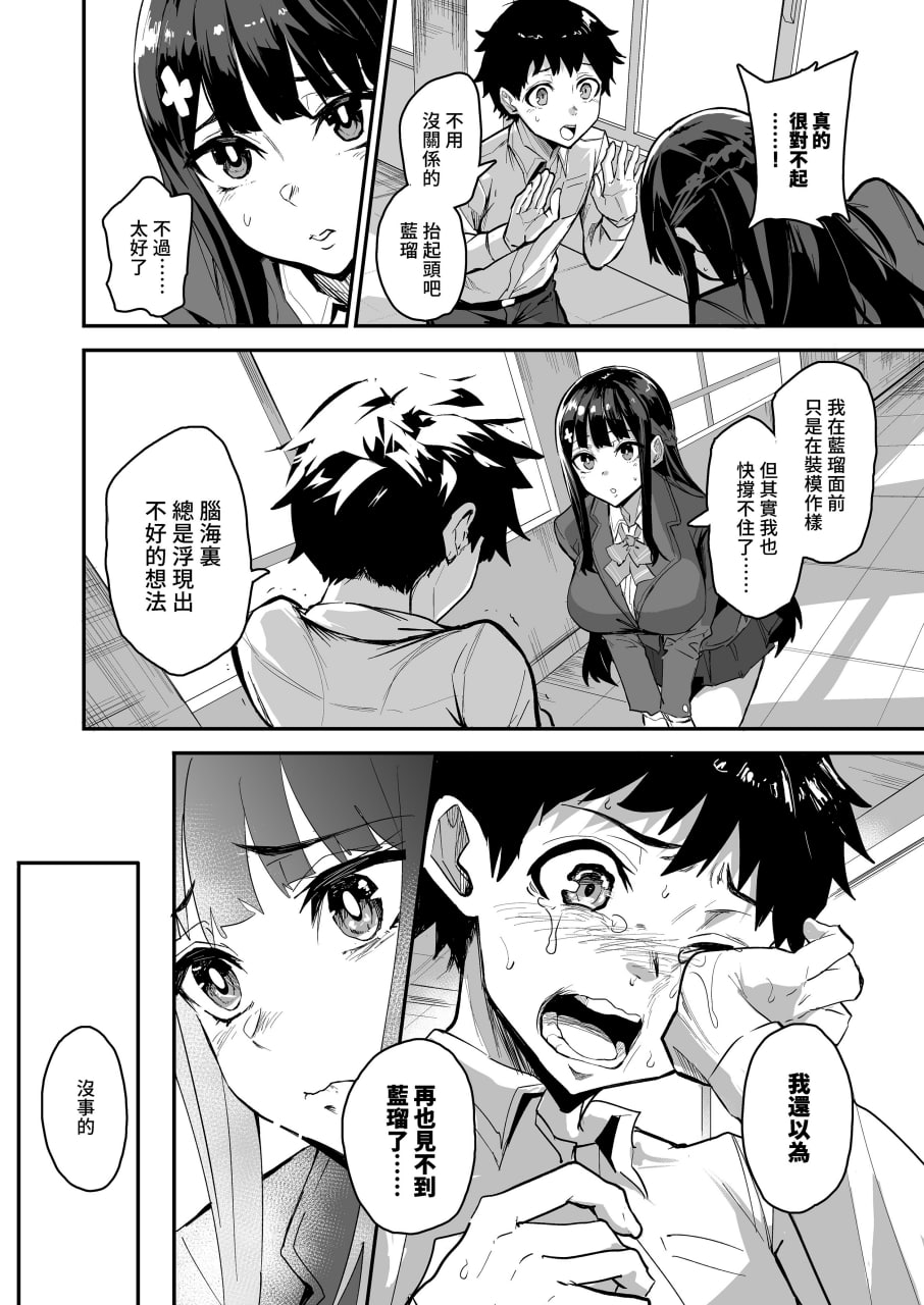 回流女友 第85页