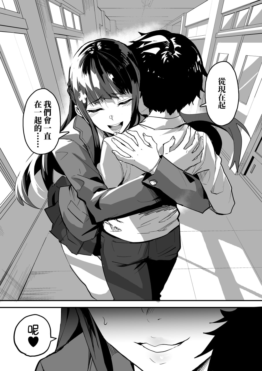 回流女友 第86页