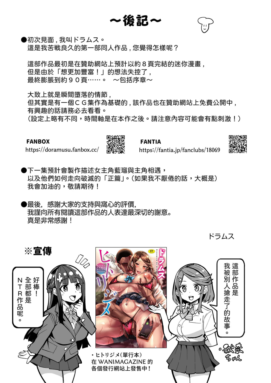 回流女友 第88页