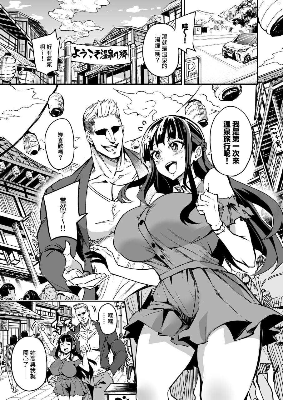 回流女友 第92页