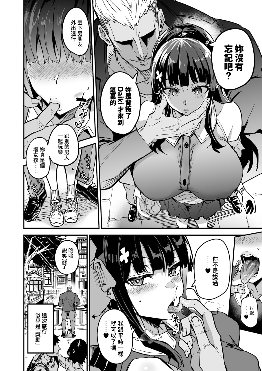回流女友 第93页