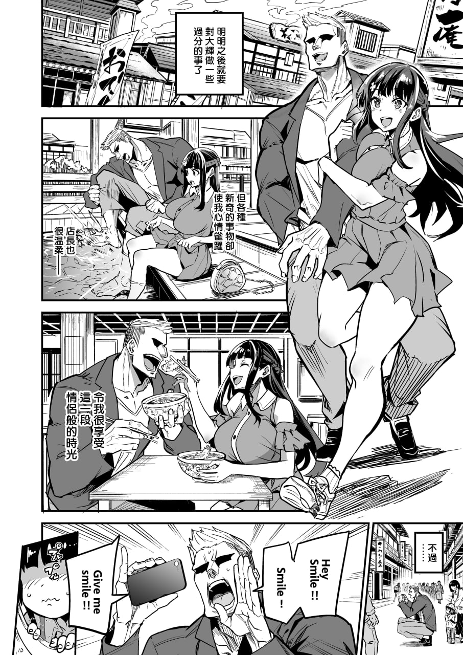 回流女友 第95页