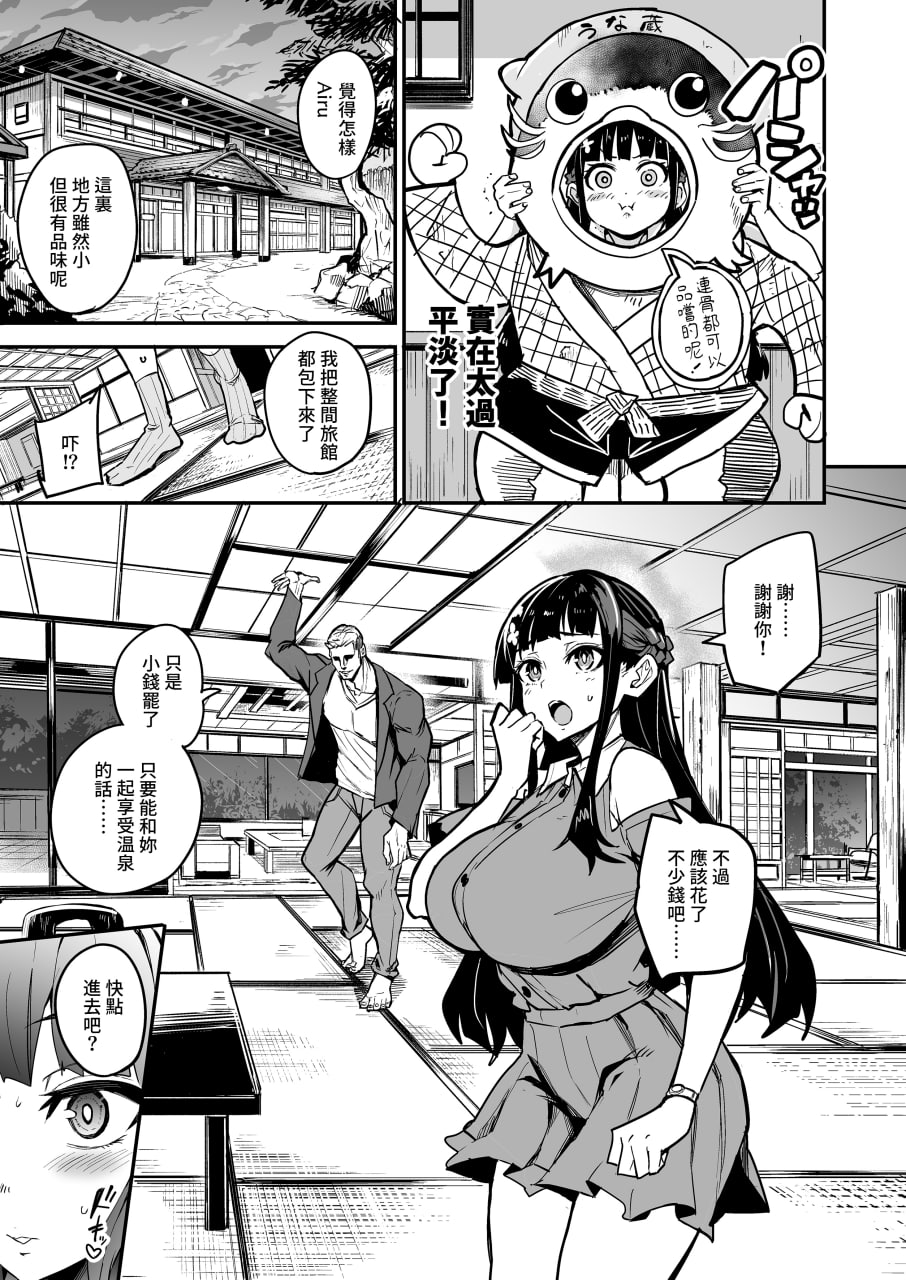 回流女友 第96页