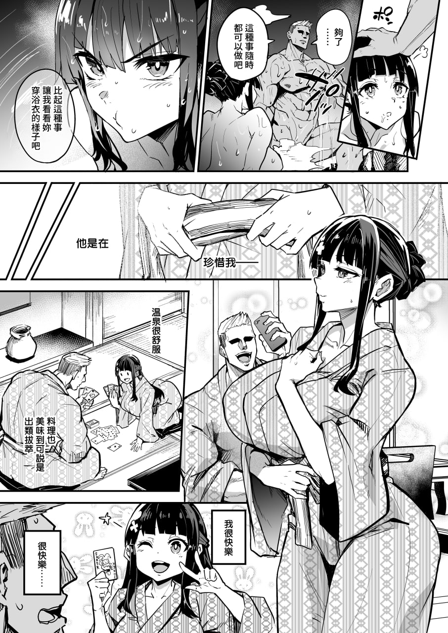 回流女友 第106页