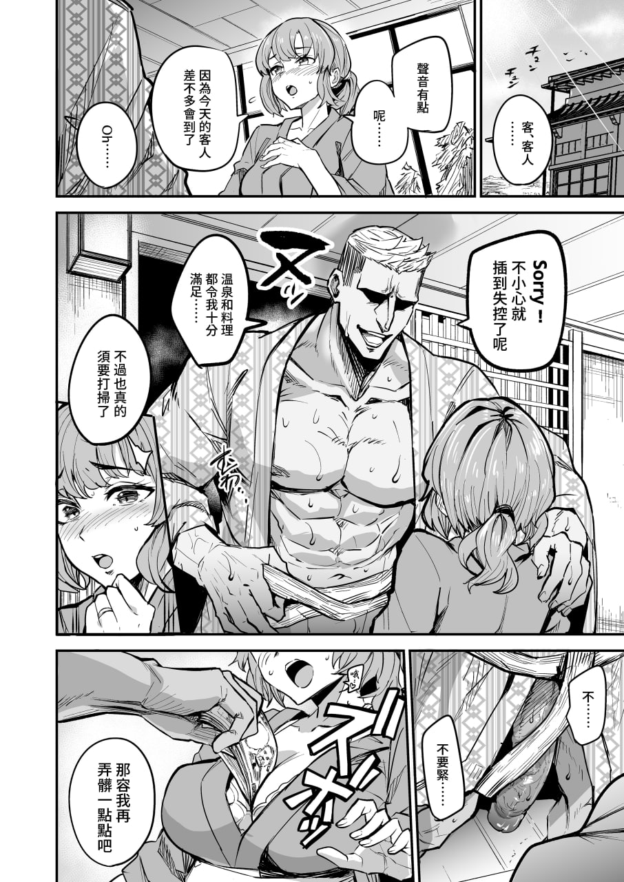 回流女友 第115页