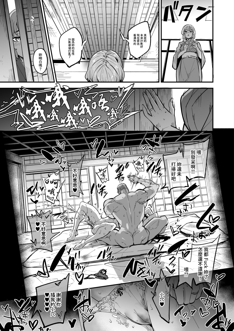 回流女友 第116页