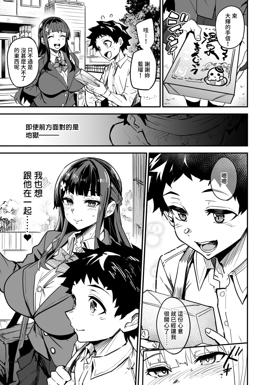 回流女友 第118页