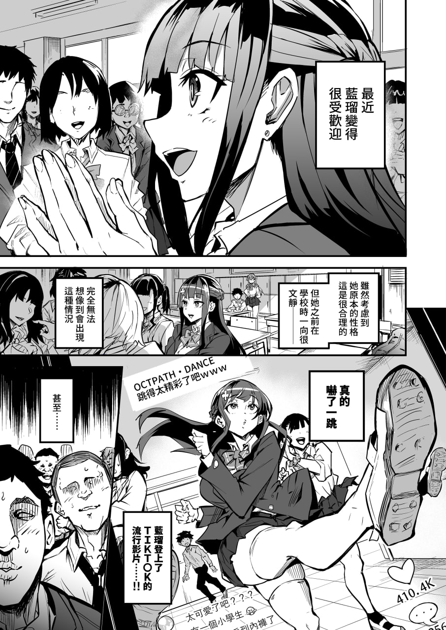 回流女友 第124页