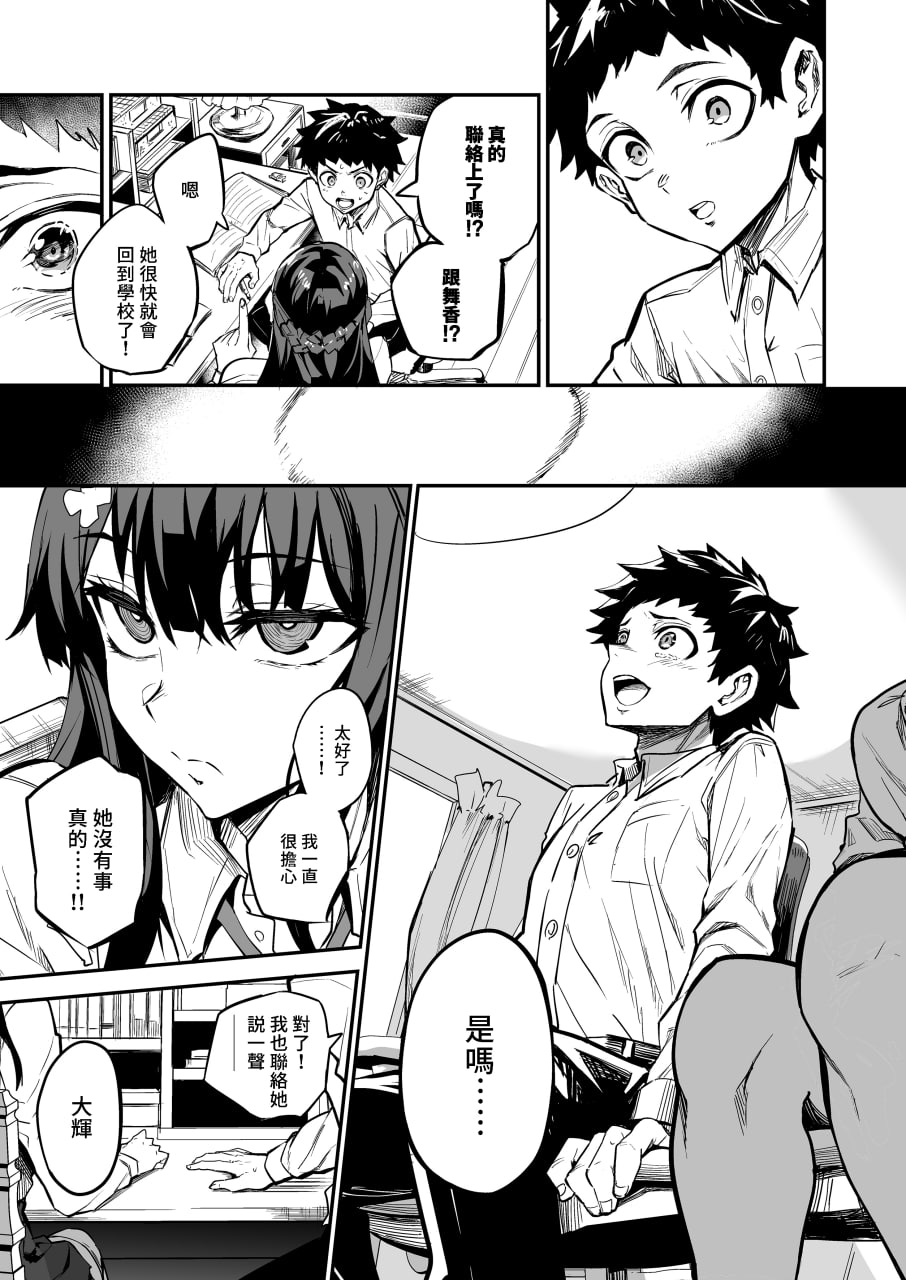 回流女友 第130页
