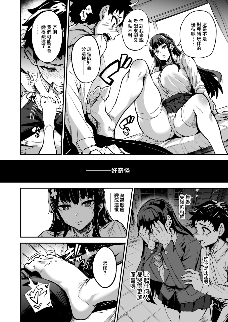 回流女友 第133页