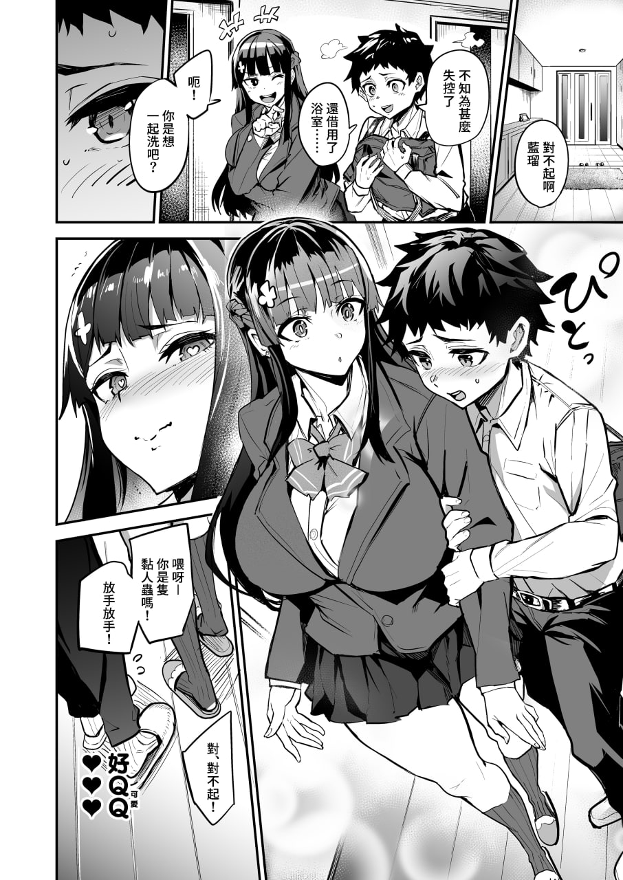 回流女友 第149页
