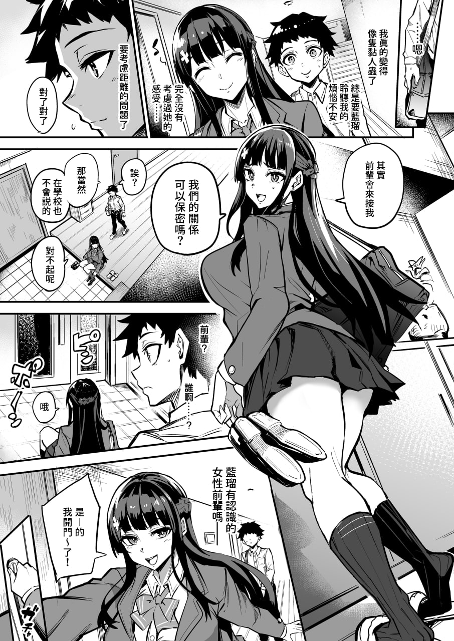 回流女友 第150页