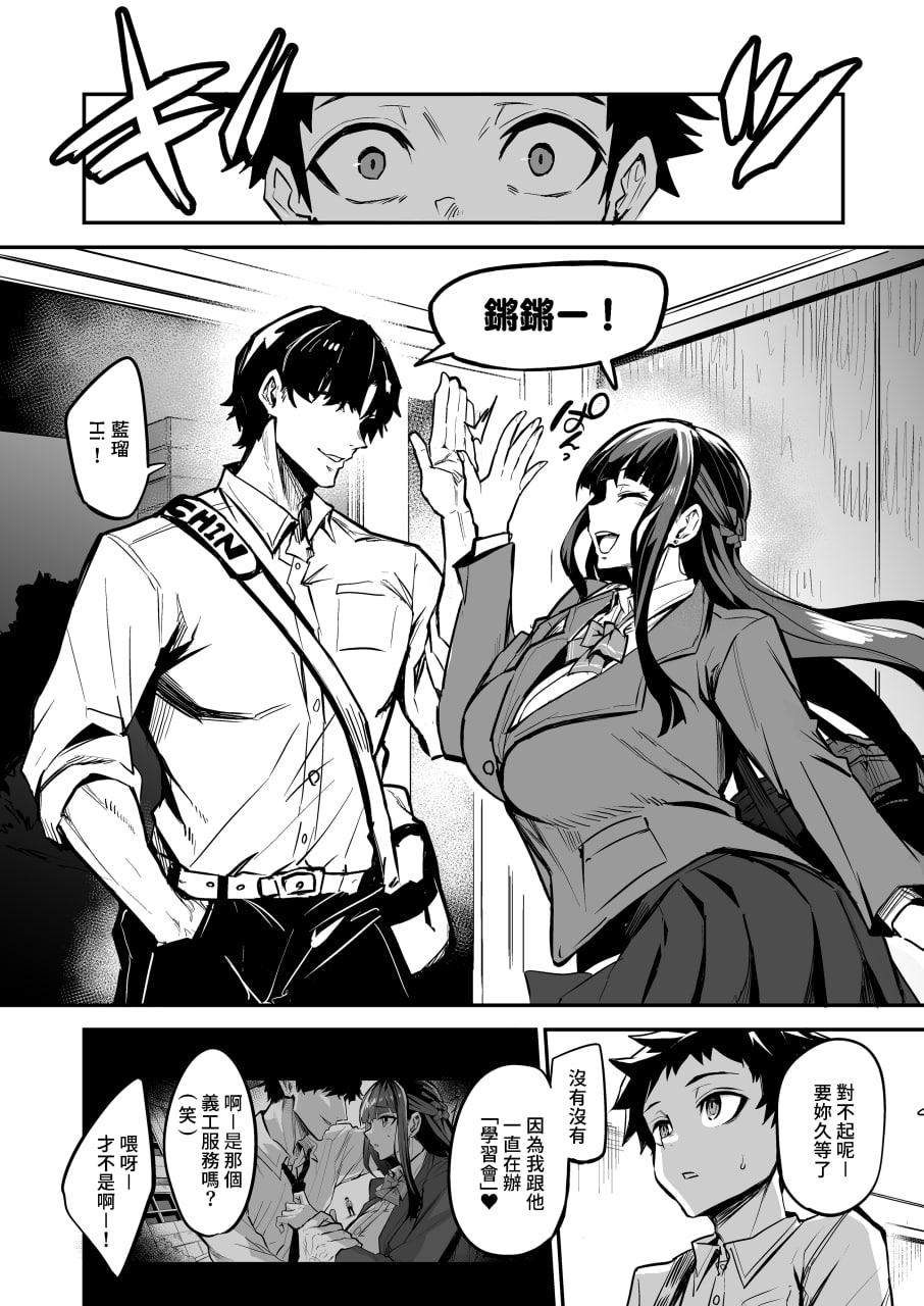 回流女友 第151页