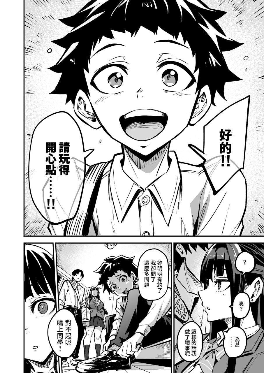 回流女友 第153页