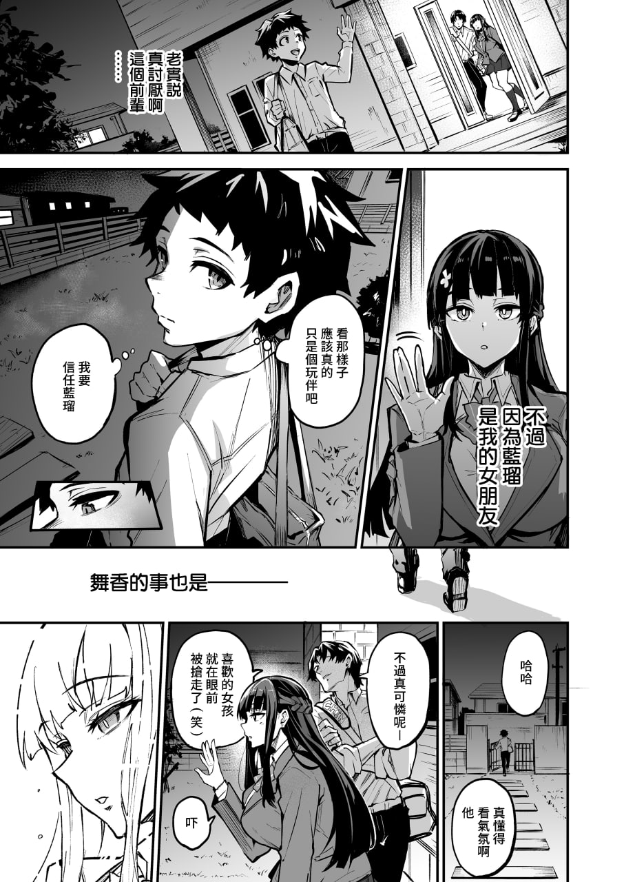 回流女友 第154页