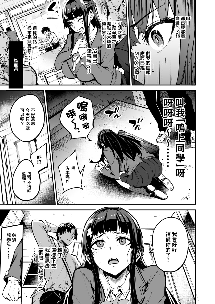 回流女友 第156页