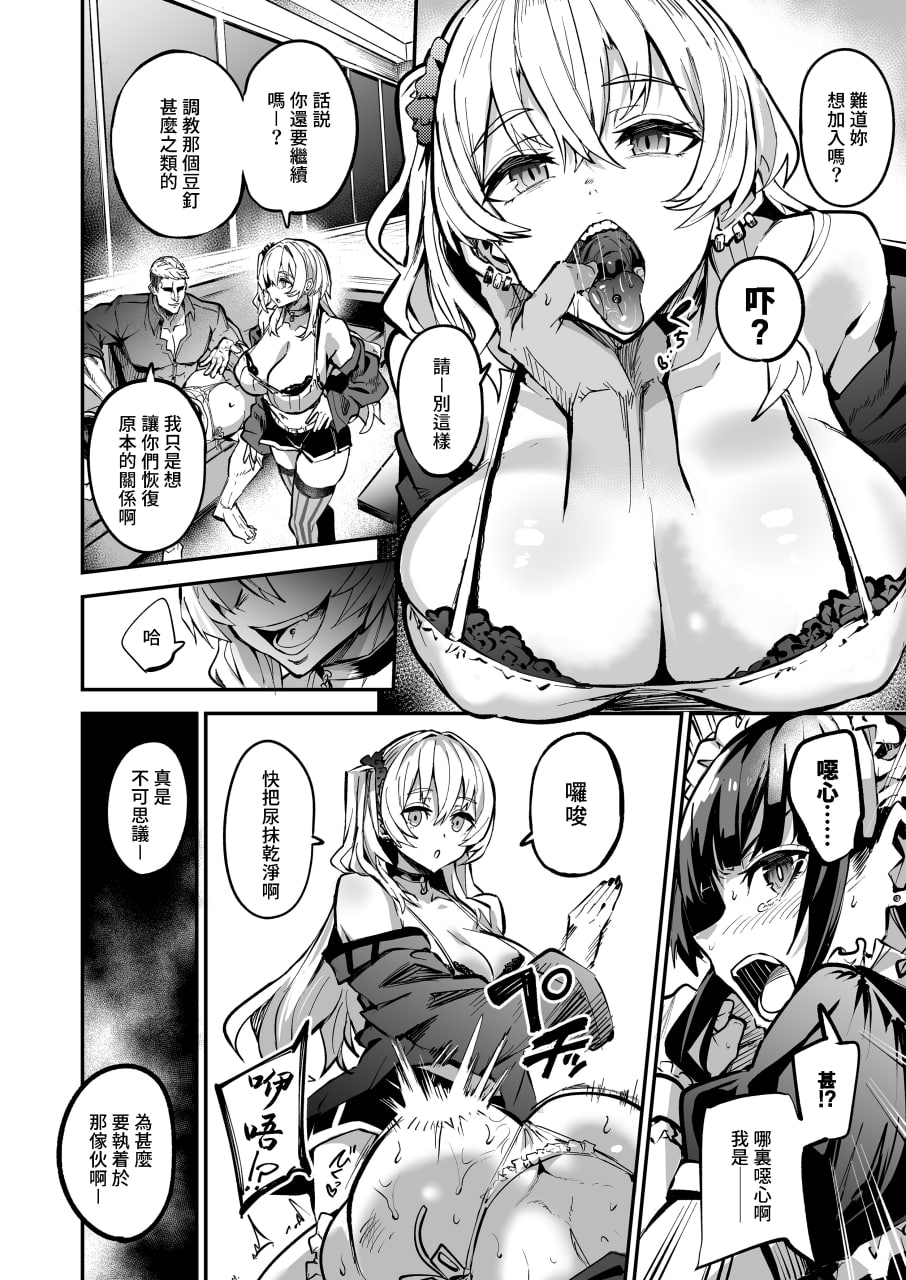 回流女友 第169页