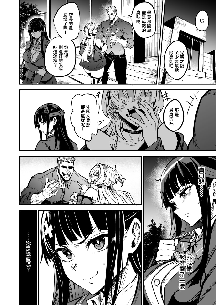回流女友 第181页