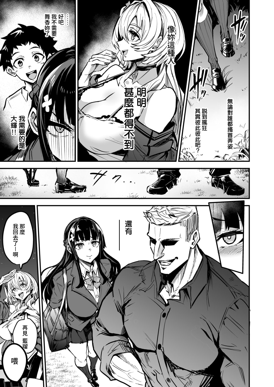 回流女友 第182页