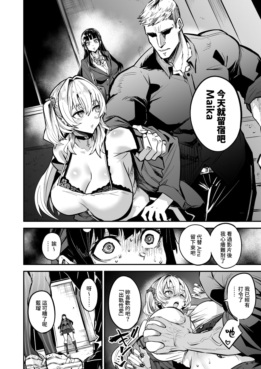 回流女友 第183页