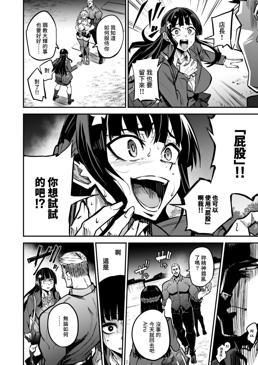 回流女友 第185页
