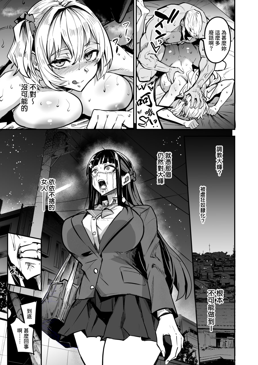 回流女友 第188页