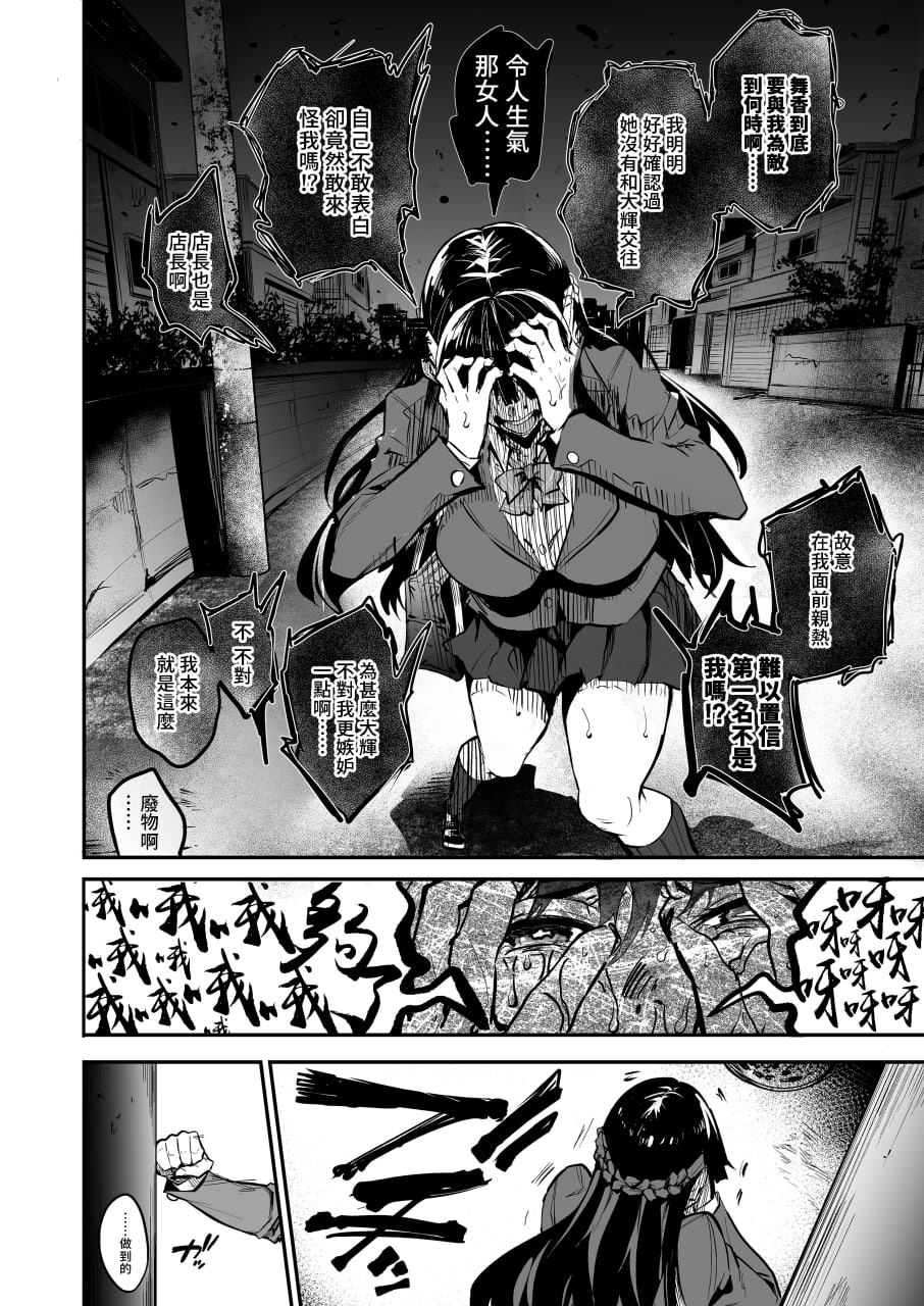 回流女友 第189页