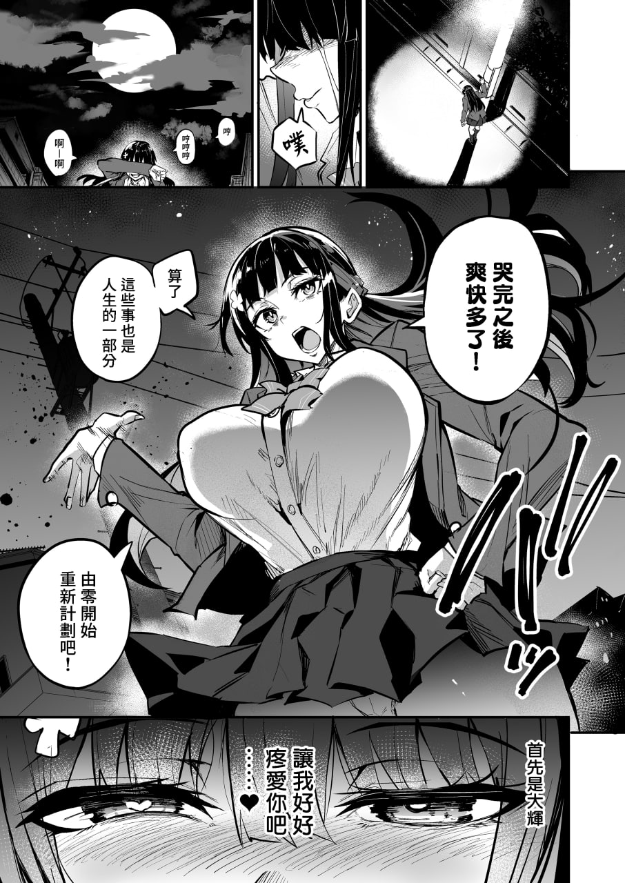 回流女友 第192页
