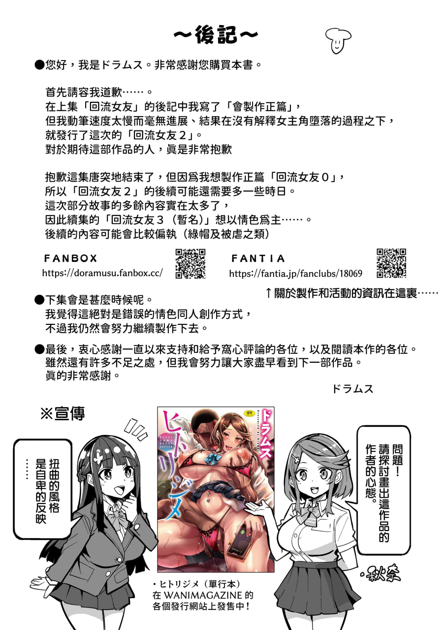 回流女友 第194页