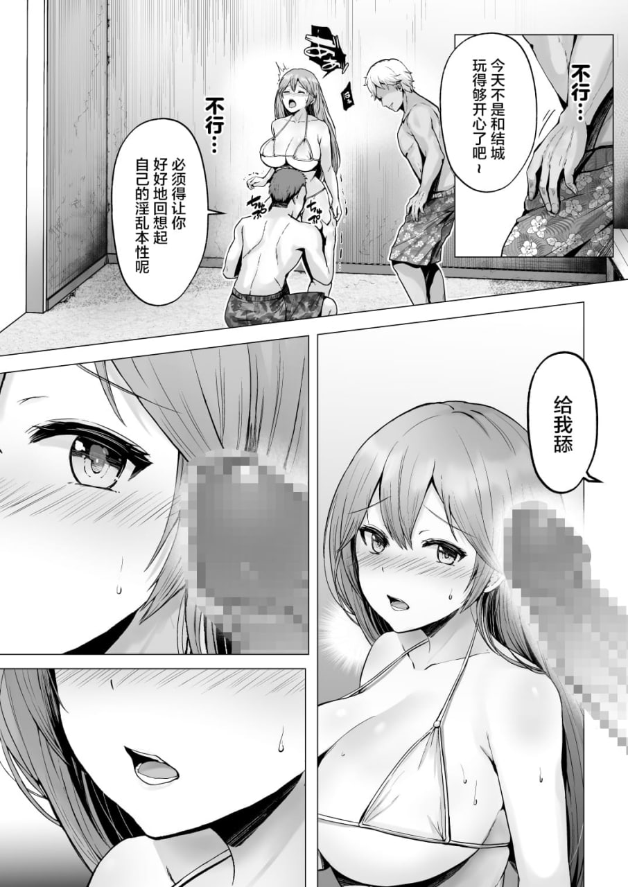 今天也被玩弄 第4页