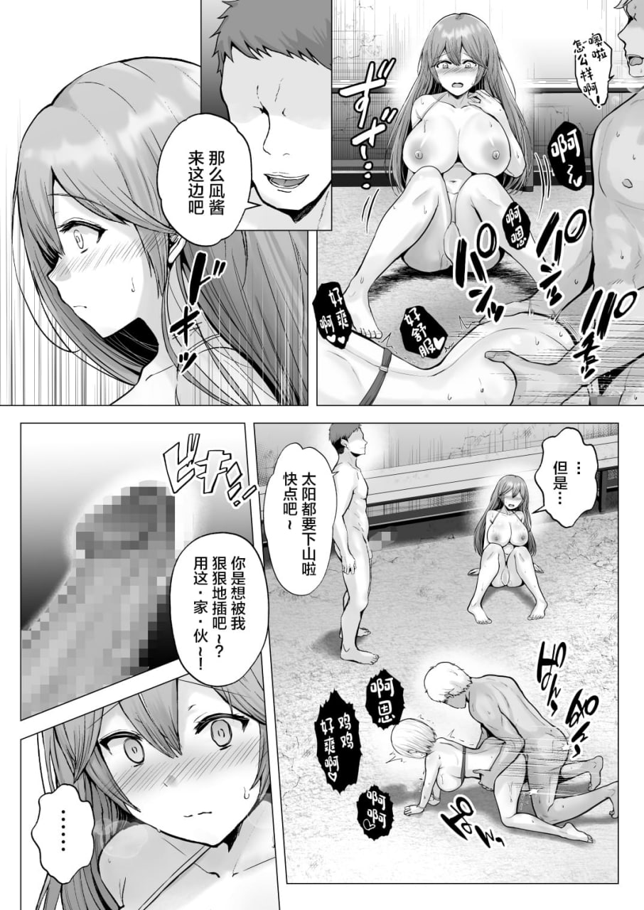 今天也被玩弄 第21页