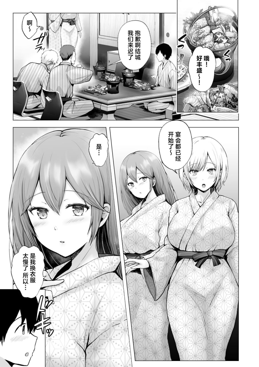 今天也被玩弄 第41页