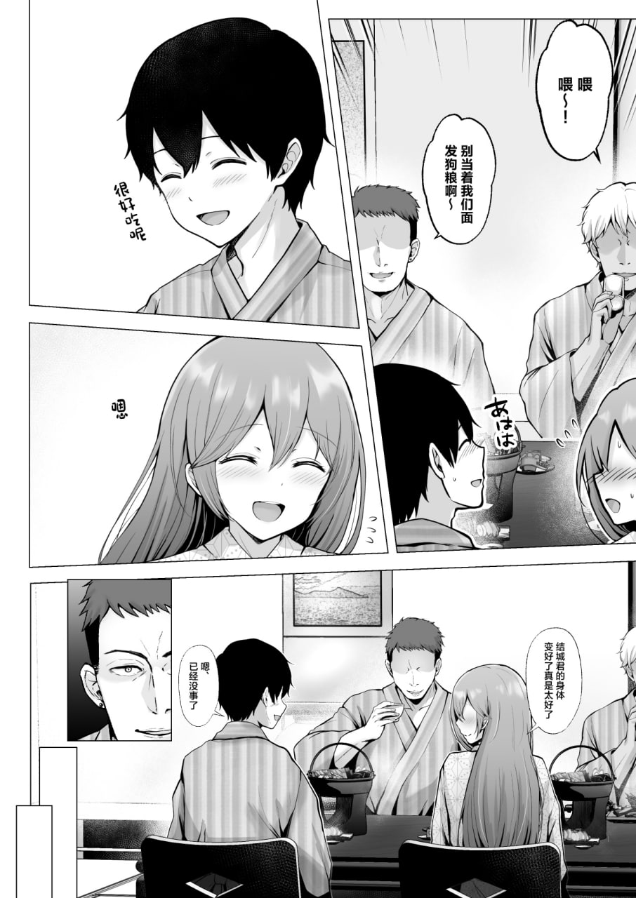 今天也被玩弄 第44页