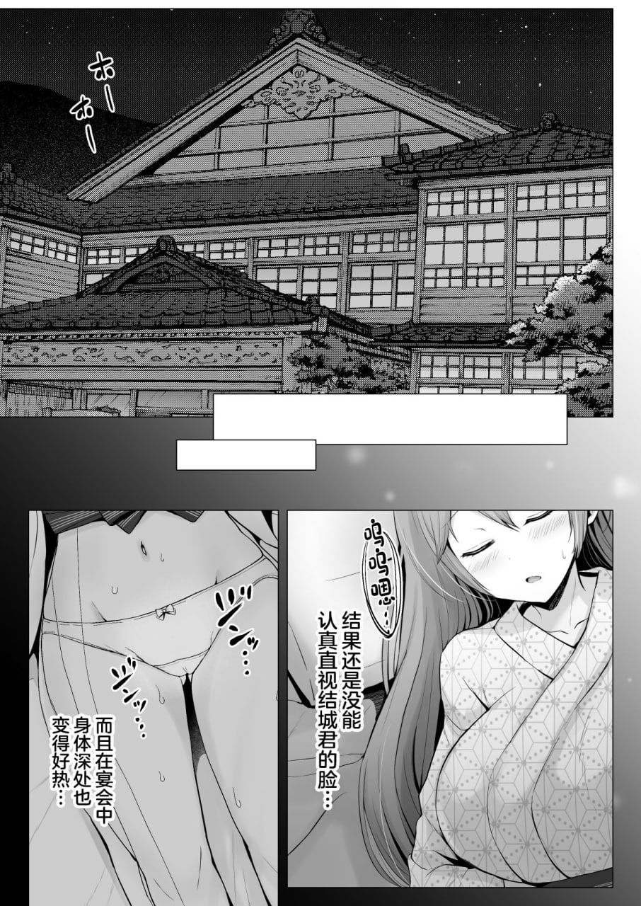 今天也被玩弄 第45页