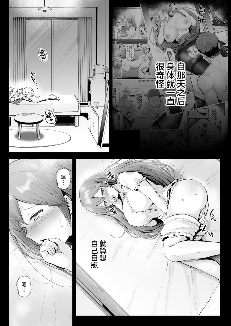 今天也被玩弄 第46页