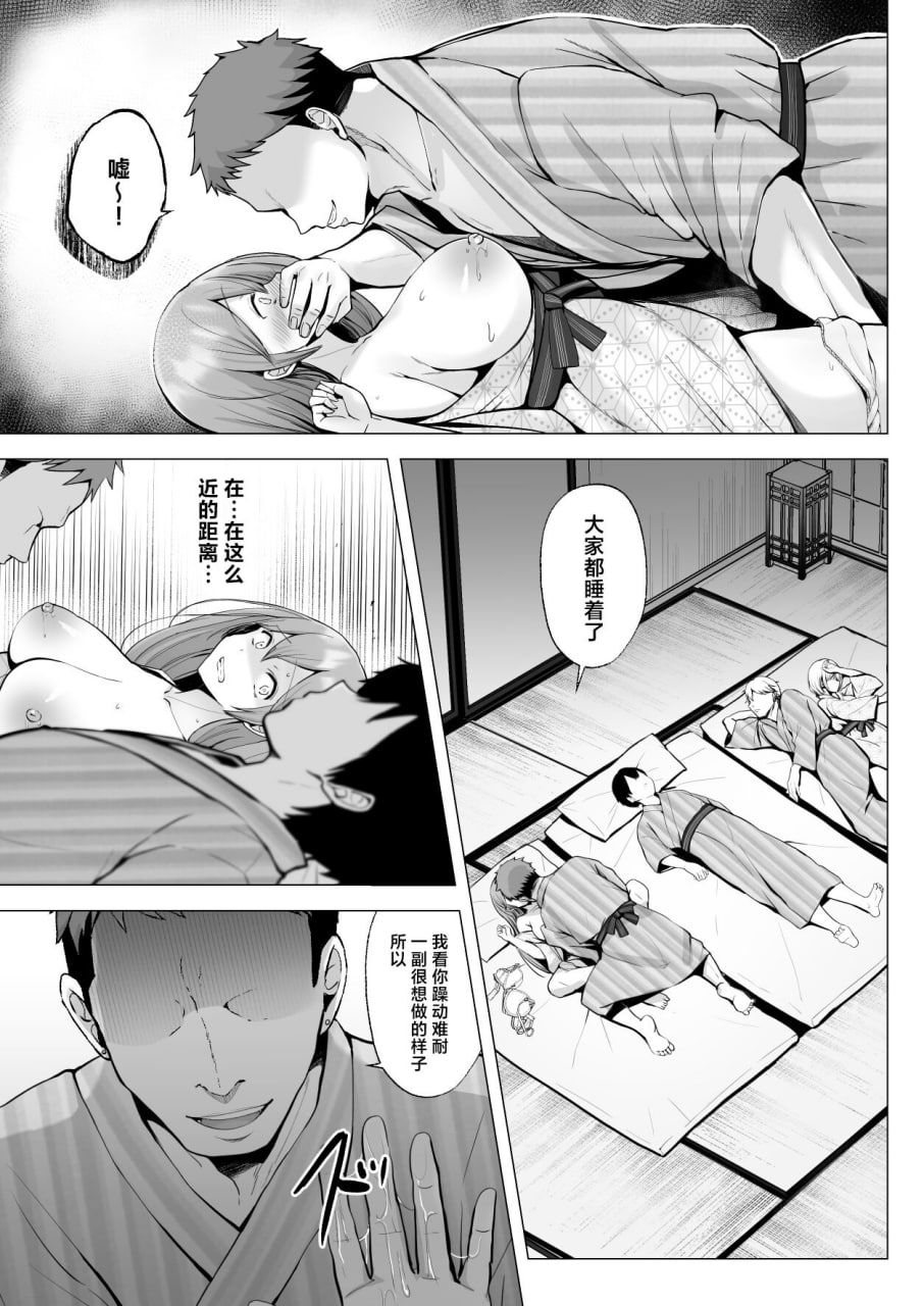 今天也被玩弄 第51页