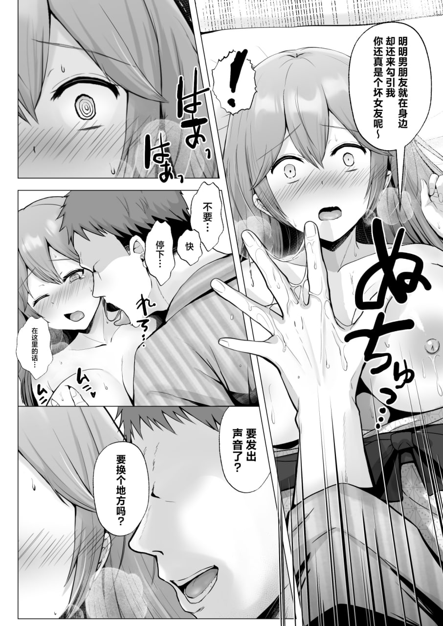 今天也被玩弄 第52页
